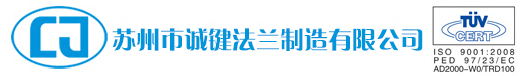 合金鋼法蘭